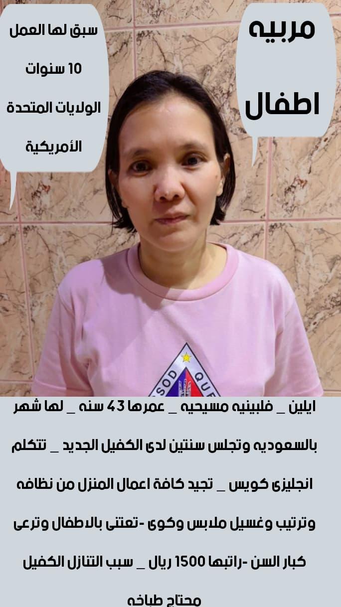 عاملات للتنازل استلام فورى مكتب اجياد الهناء للاستقدام