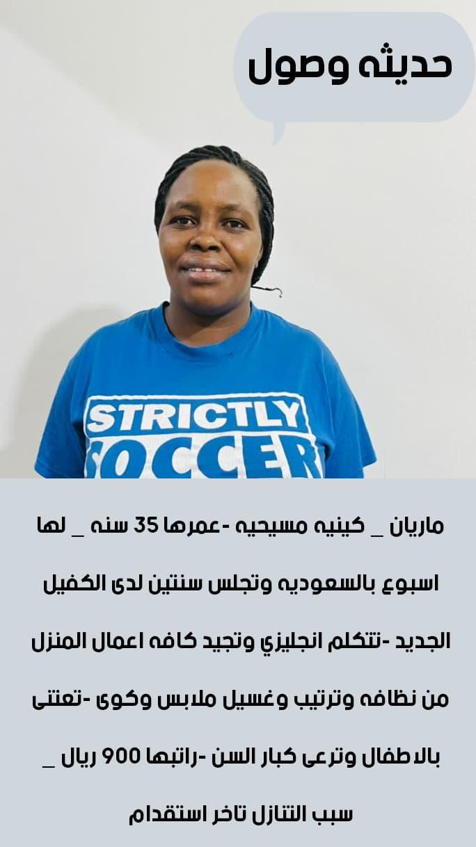 عاملات للتنازل استلام فورى مكتب اجياد الهناء للاستقدام