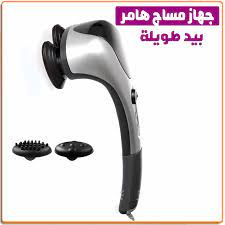 جهاز تدليك الجسم المزدوج – استرخاء عميق وتدليك ساخن من راحة بيتك01012187661