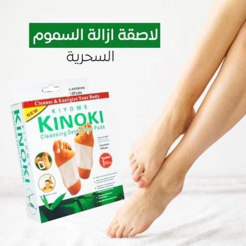 لاصقة ديتوكس – إزالة السموم وتجديد نشاط الجسم طبيعيًا01012187661