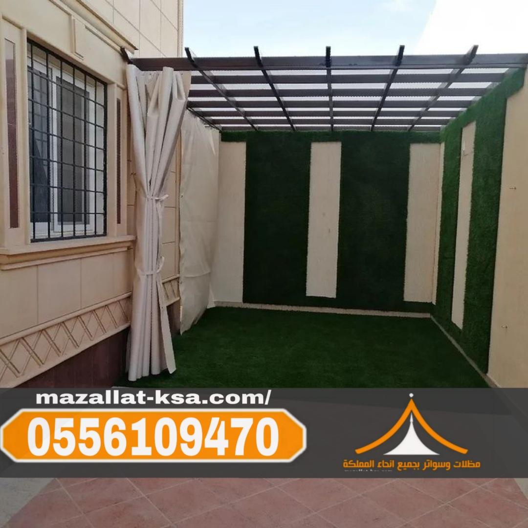 جلسات برجولات مودرن في الطائف و الباحه – تصميم احترافي 0556109470