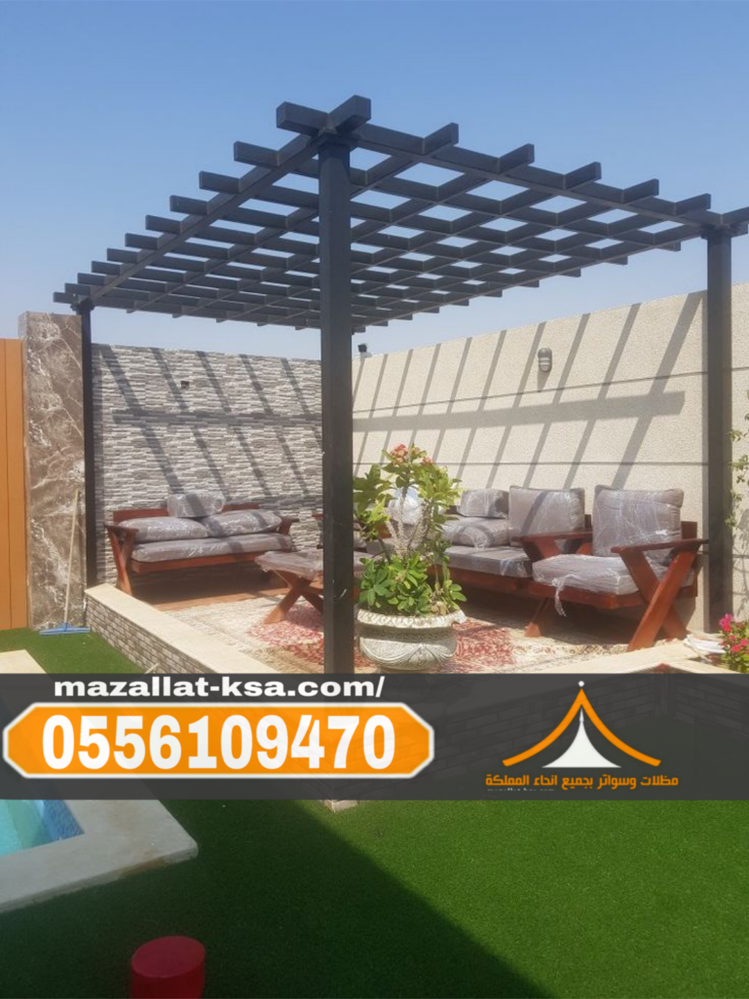 جلسات برجولات مودرن في الطائف و الباحه – تصميم احترافي 0556109470