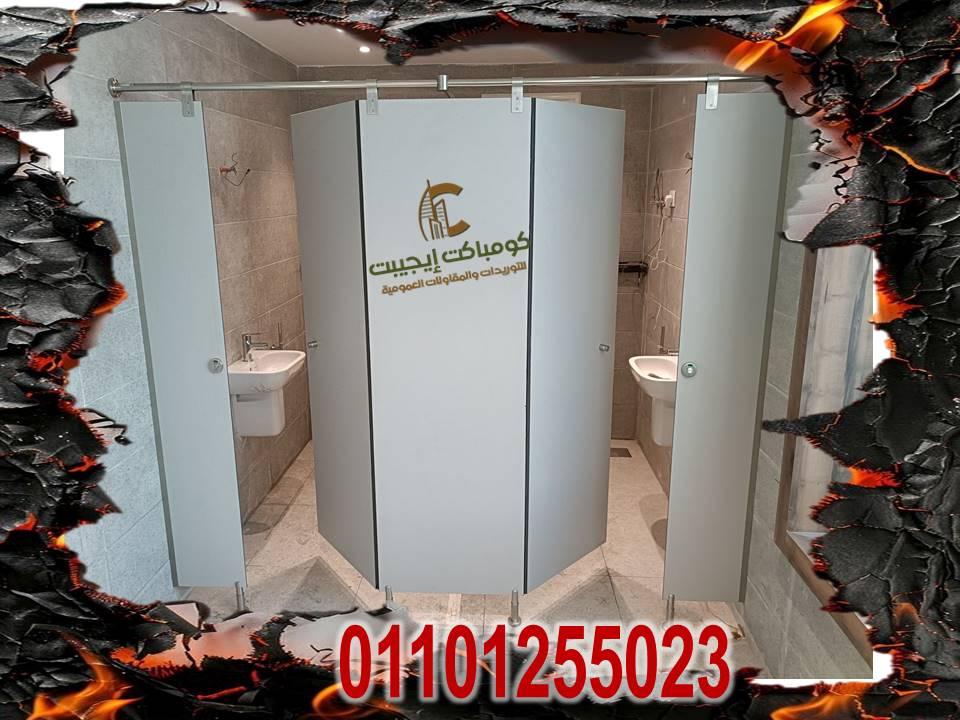 قواطيع حمامات كومباكت hpl  صينى وهندى