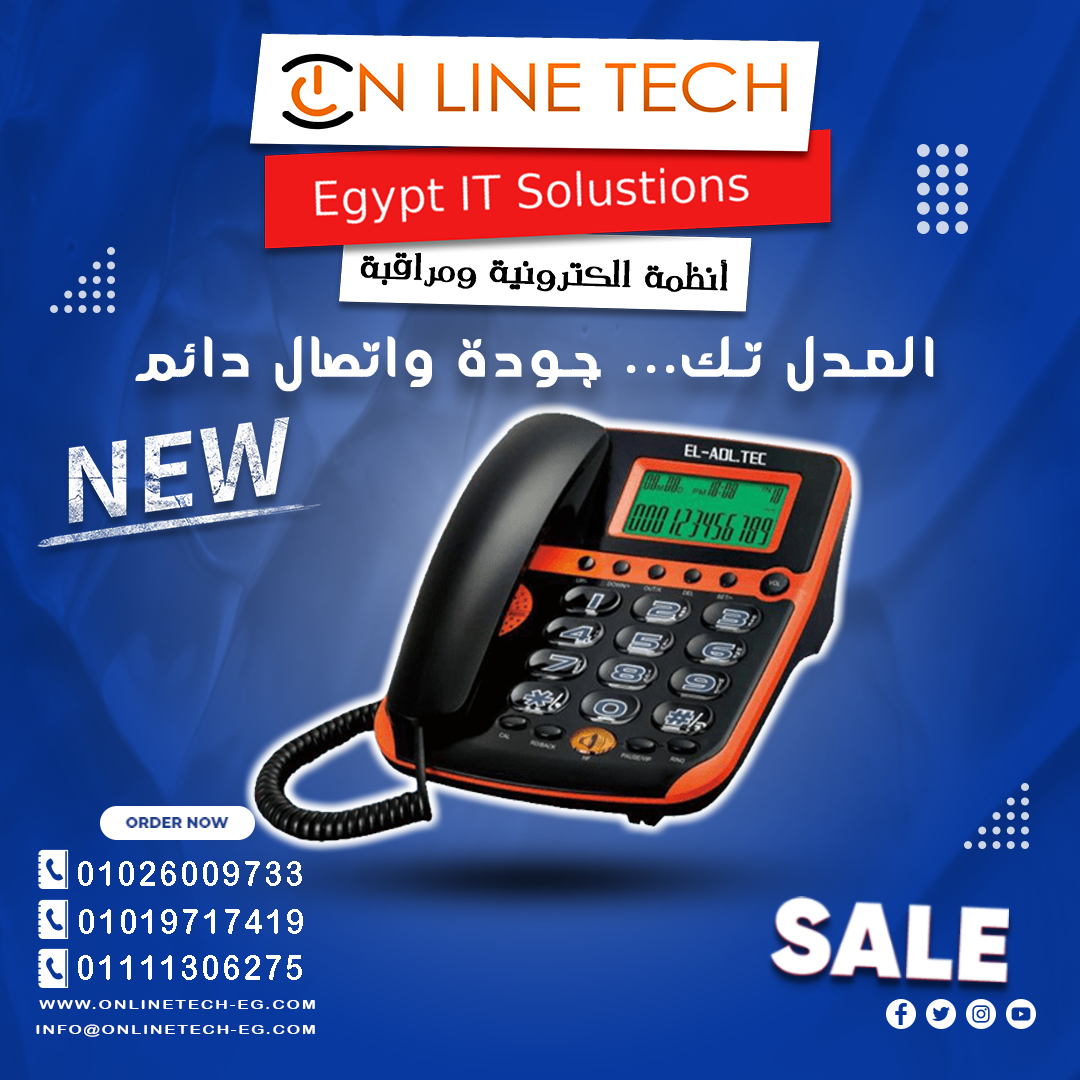 تليفون أرضي سلكي العدل تك – 205BE اختار لونك المفضل