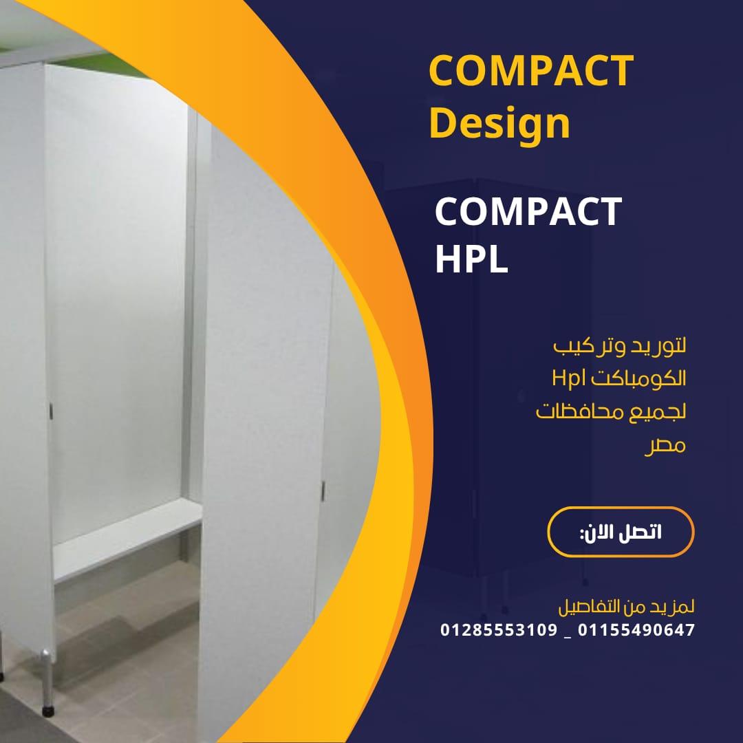 اختار الكومباكت من كومباكت ديزاين