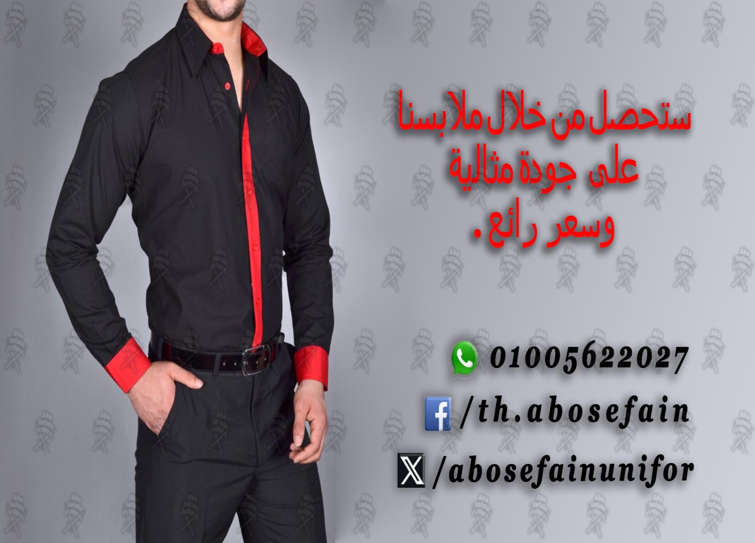يونيفورم الضيافة المميز -يونيفورم مطاعم و كافيهات -يونيفورم فندقى -01020275583