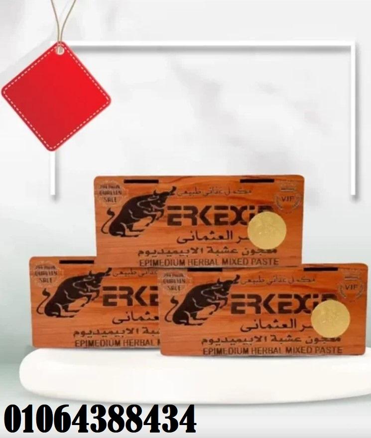 عسل السر العثماني لدعم صحة الرجال الجنسية