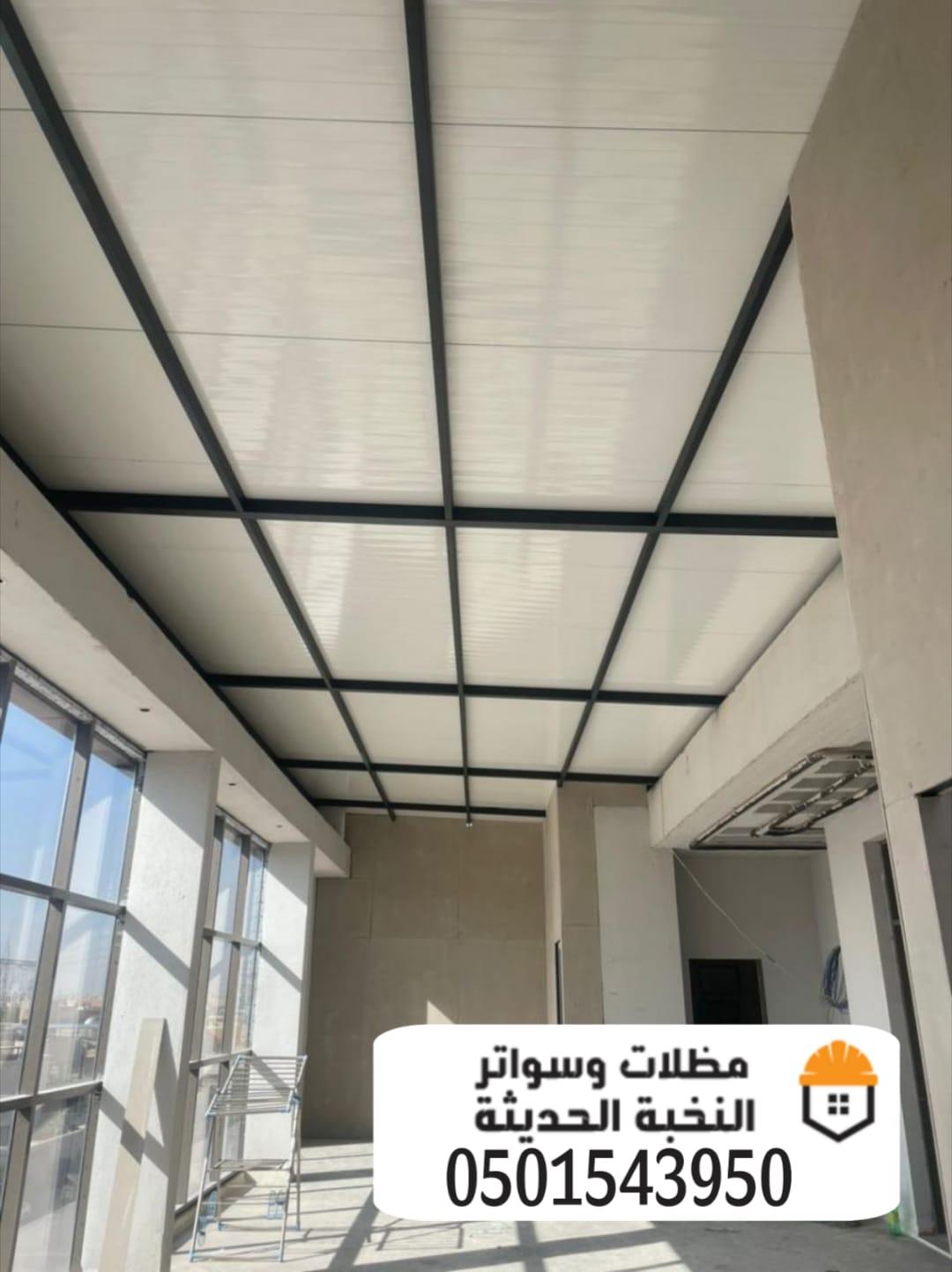تصميم وتركيب مجالس ساندوتش بانل بالرياض 0501543950