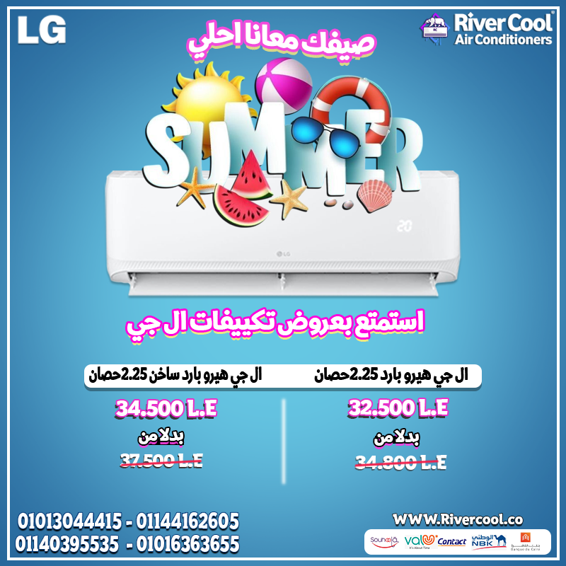 🔥 مش أي تكييف... ده LG Hero! قوة تبريد عالية 2.25 حصان مع كفاءة استثنائية