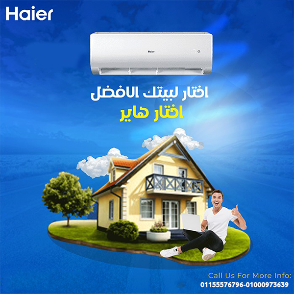 تكييف هاير سمارت ايكو انفرتر1.5 حصان بارد – تبريد سريع وذكي في نفس الوقت