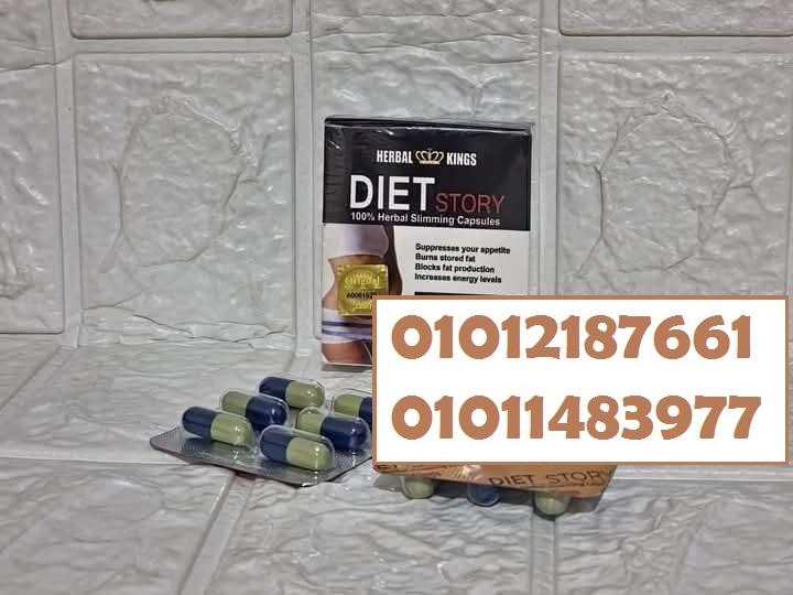 جسمك الجديد يبدأ بدايت ستوري