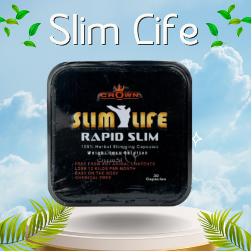 كبسولات رابيد سليم - التخسيس وسد الشهية بفعالية