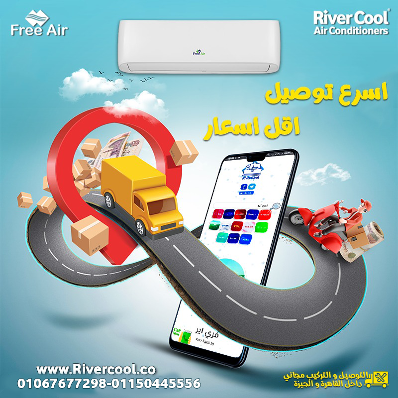 فري إير – راحة في كل لحظة