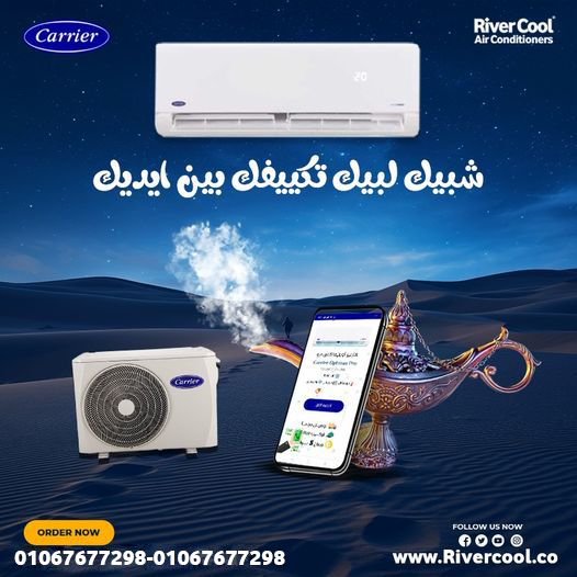 كاريير – بجودة عالية