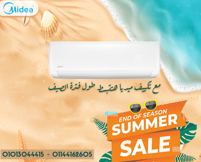 هواء بارد نقي؟  موجود تكييف ميديا = أداء عالي × شكل أنيق