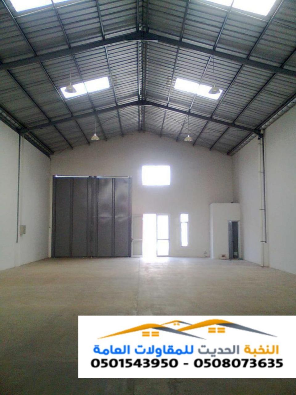 مقاول تنفيذ هناجر ومستودعات ساندوتش بانل في الشرقيه والرياض  0501543950