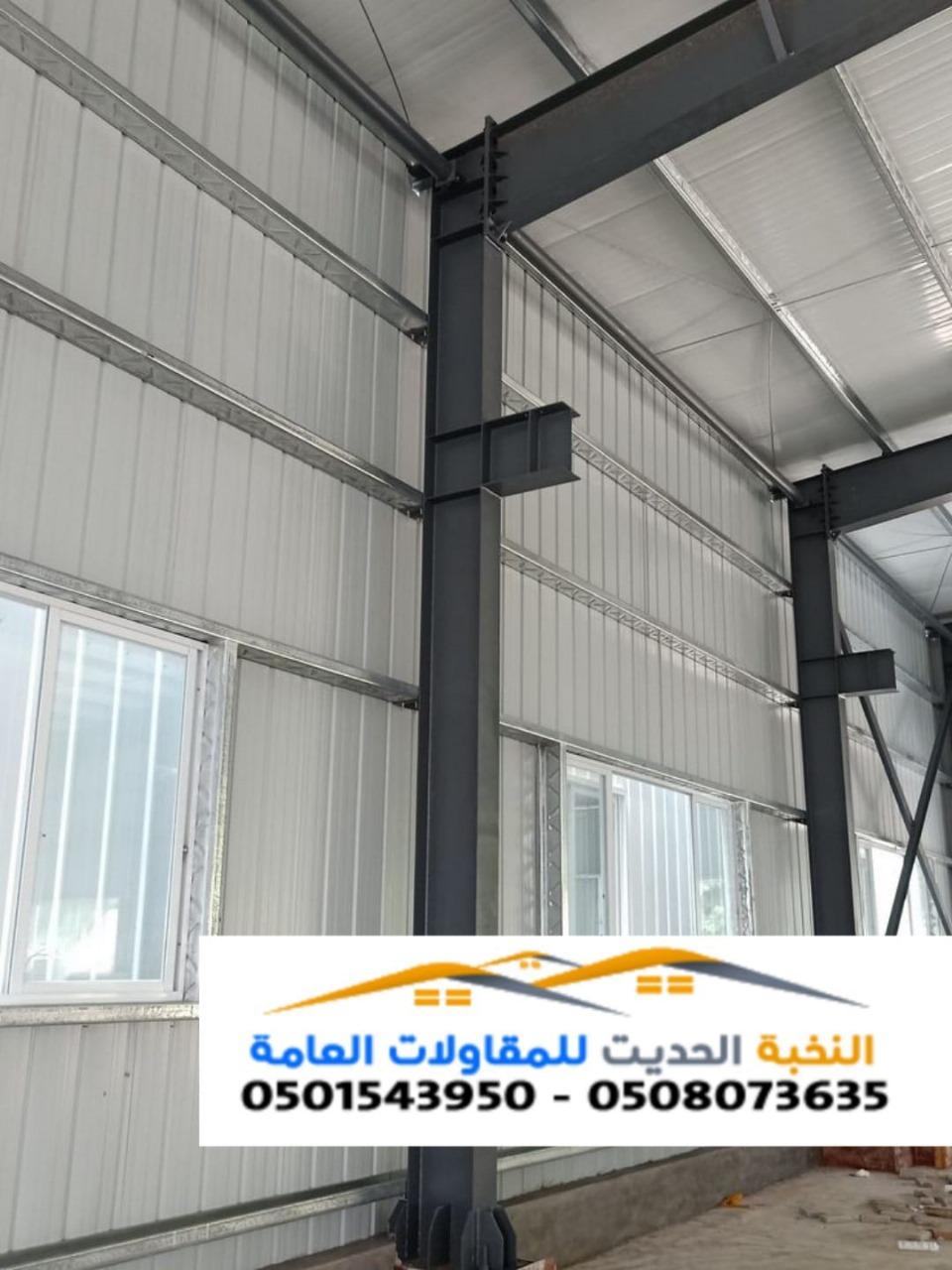 مقاول تنفيذ هناجر ومستودعات ساندوتش بانل في الشرقيه والرياض  0501543950