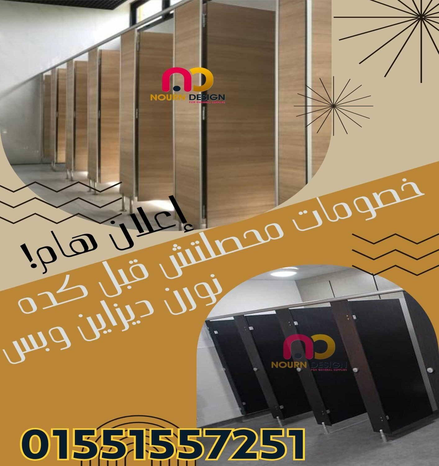 افضل سعر قواطيع كومباكت hpl  - سعر المتر يصل 3500