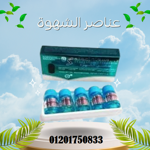 التركيبة المتكاملة لتعزيز الرغبة الجنسية