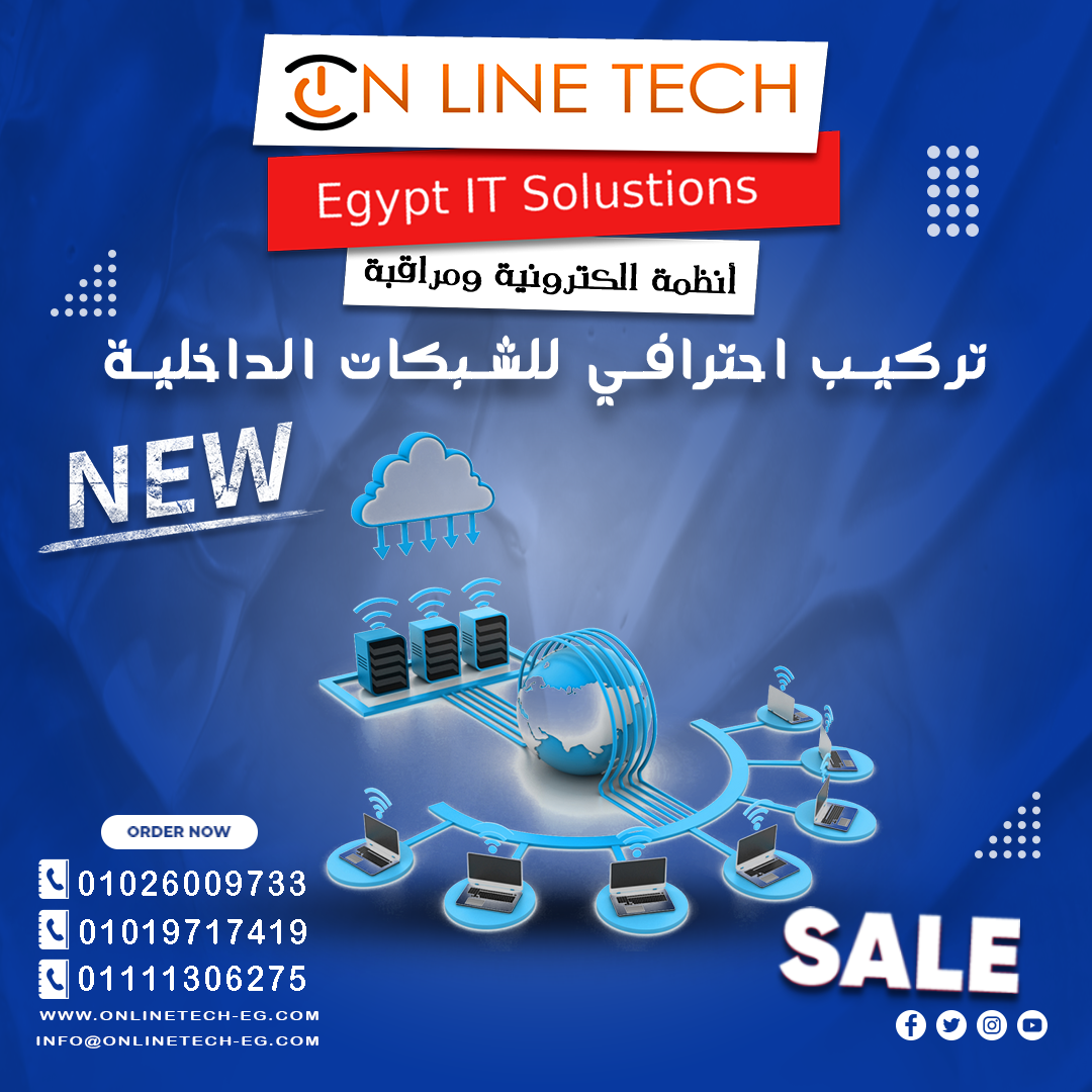 تركيب شبكات داخلية احترافية لشركتك