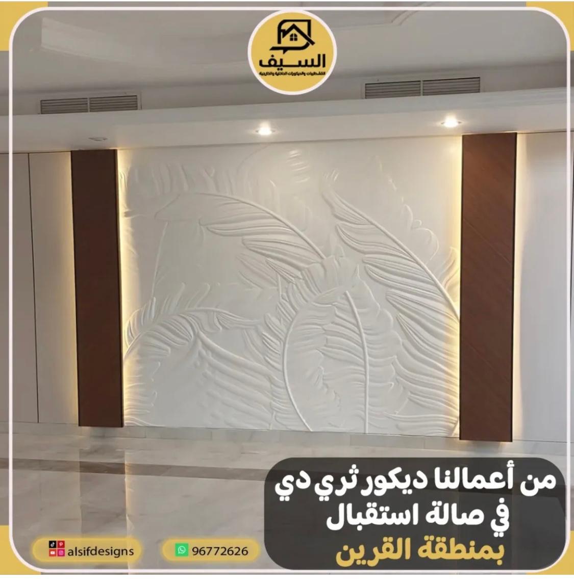 تصميم ديكورات 96772626