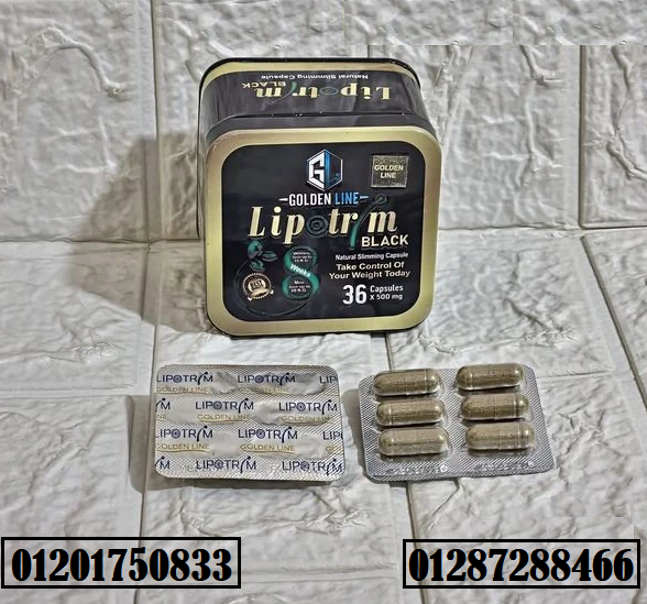 ليبوتريم بلاك LIPOTRIM BLACK كبسولات لتفتيت الدهون