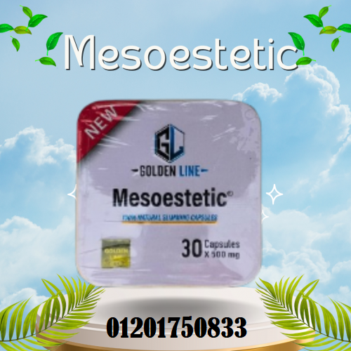 كبسولات ميزوستاتيك للتخسيس mesoestetic slimming capsules