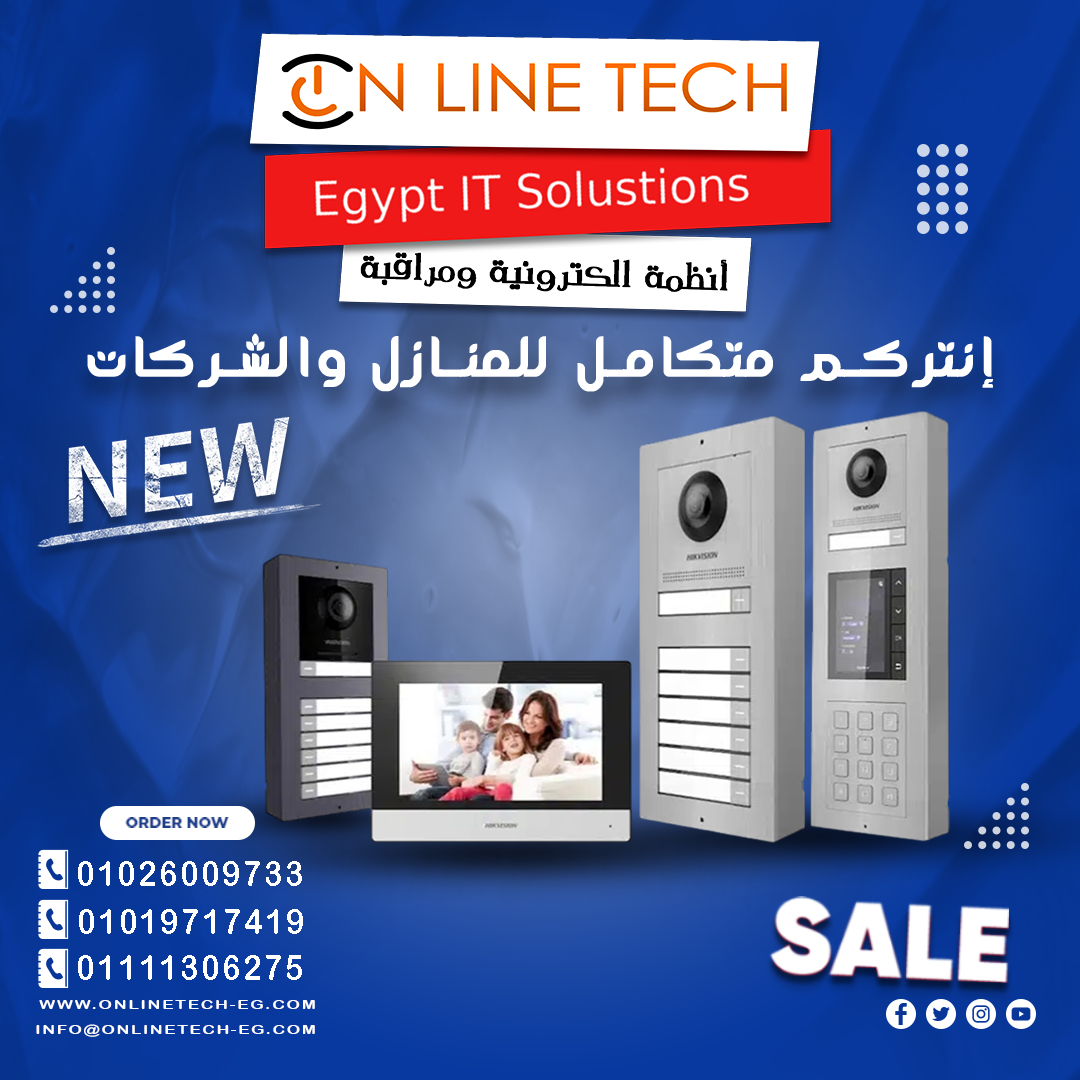 إنتركم متكامل للمنازل والشركات من اون لاين تك