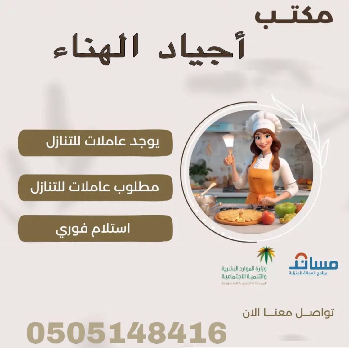 عندك عامله ودك تتنازل عنها تواصل معنا