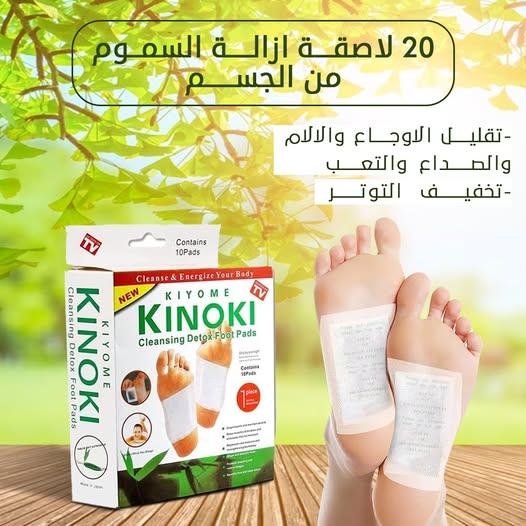 01012187661نظف جسمك من السموم بسهولة مع لاصقة الديتوكس الطبيعية