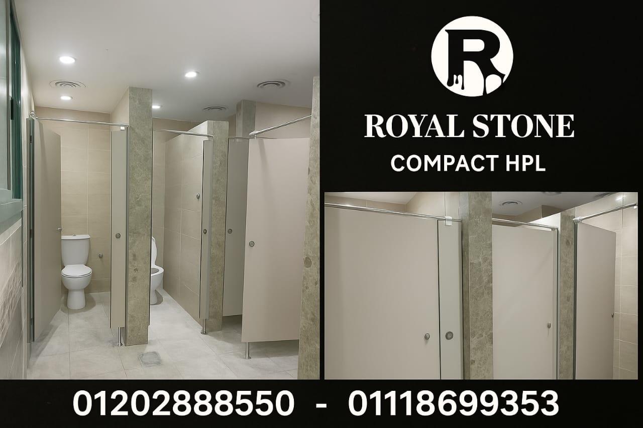 اختار الكومباكت HPL من رويال ستون، خامة بتستحمل الشغل التقيل وتعيش سنين.