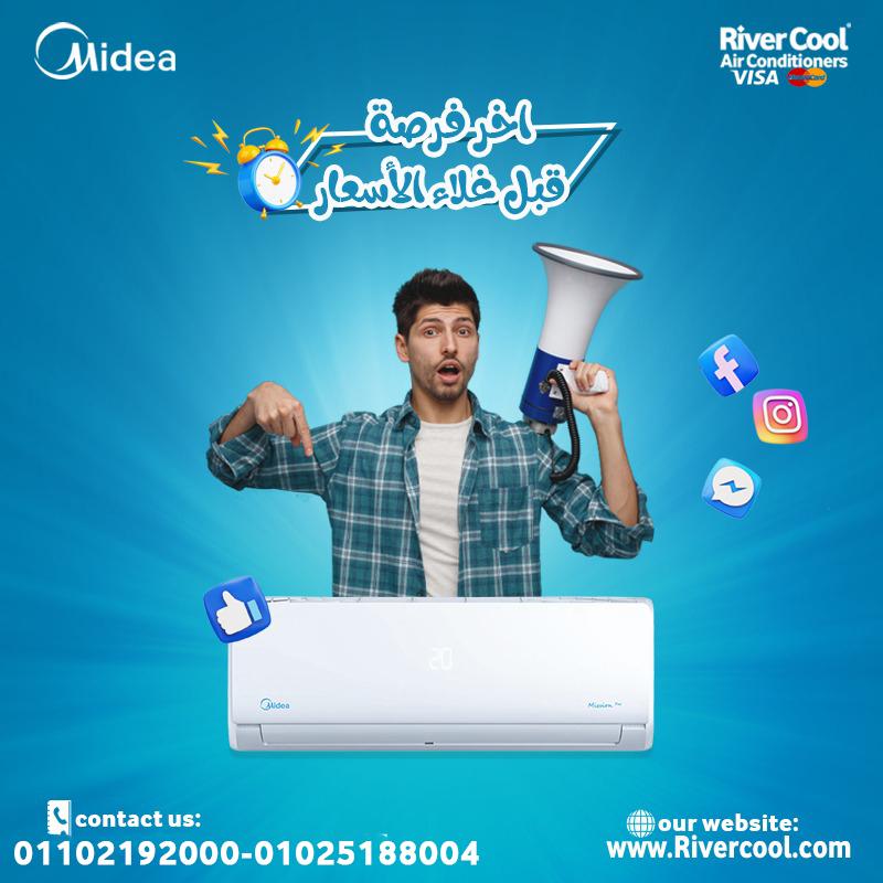 اسعار تكييف ميديا بارد فقط تكييف ميديا في مصر تكييف ميديا الجديد تكييف ميديا انفرتر