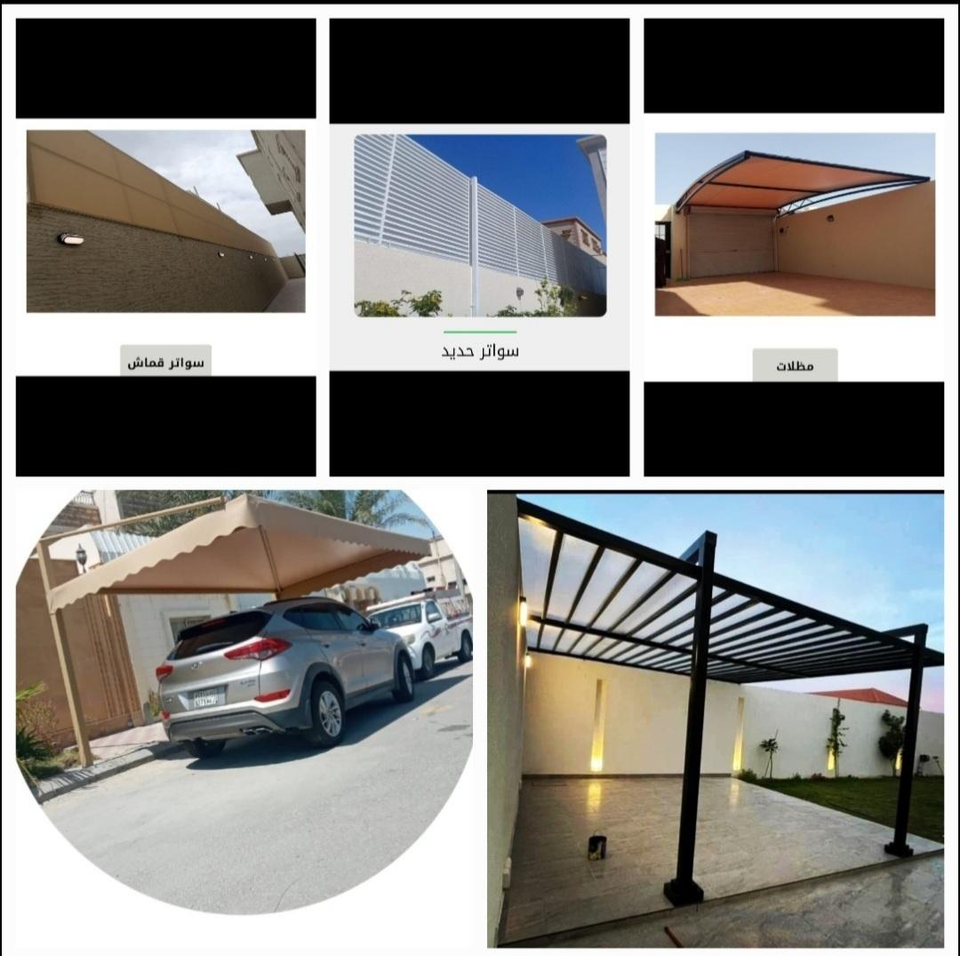 مظلات سواتر الدمام الخبر