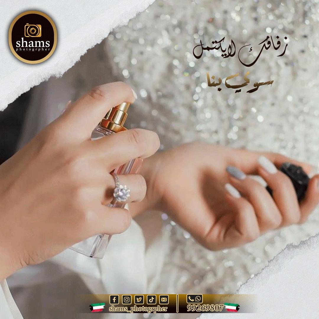 مصورة حفلات الكويت 99269807