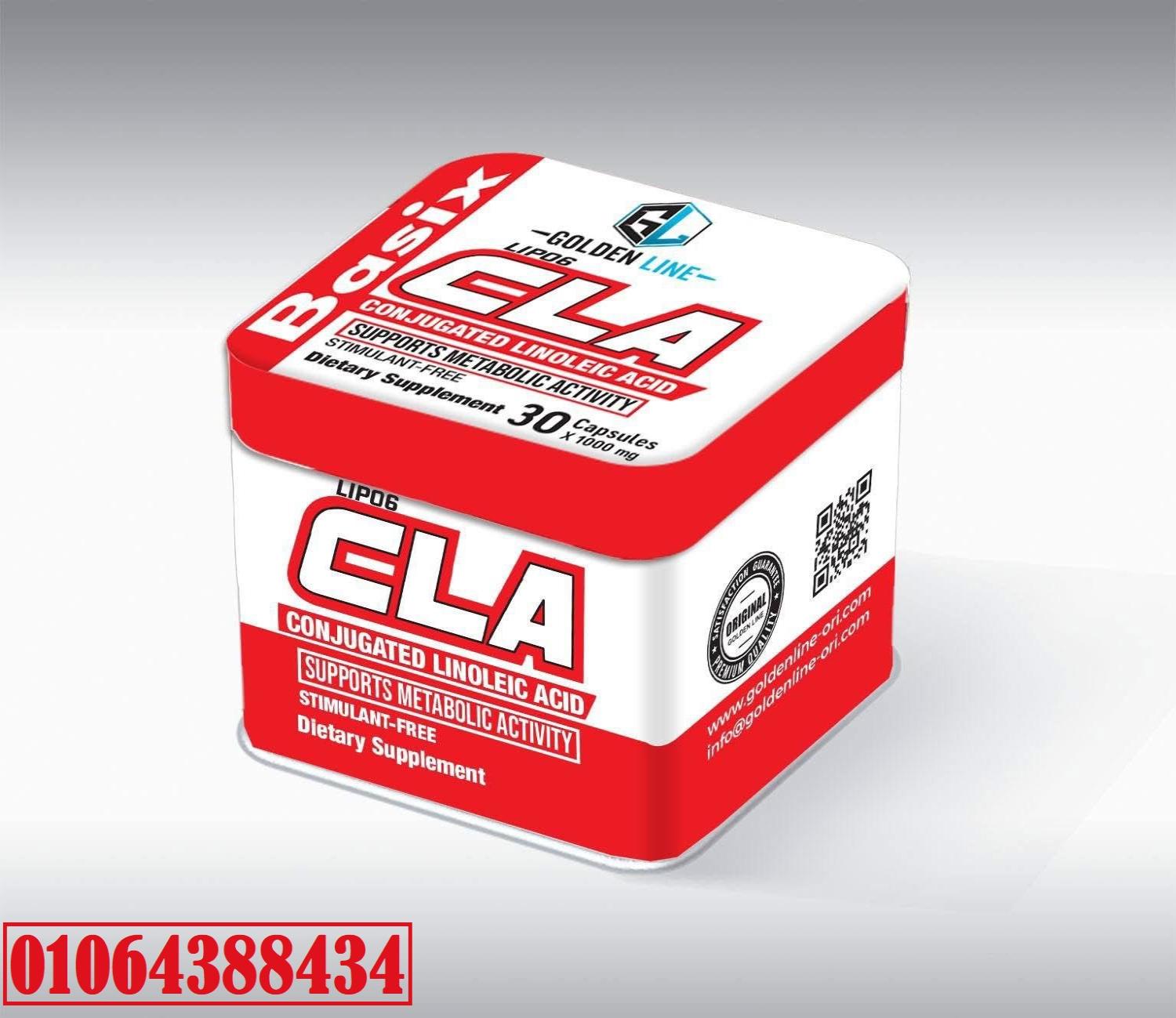 حبوب cla للتخسيس وحرق الدهون من golden line عدد 30 كبسولة