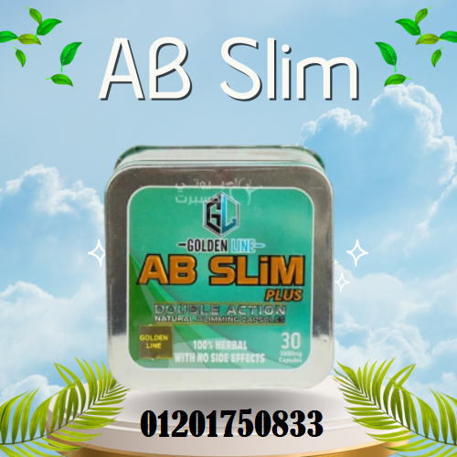 كبسولات اي بي سليم للتخسيس AB Slim golden line