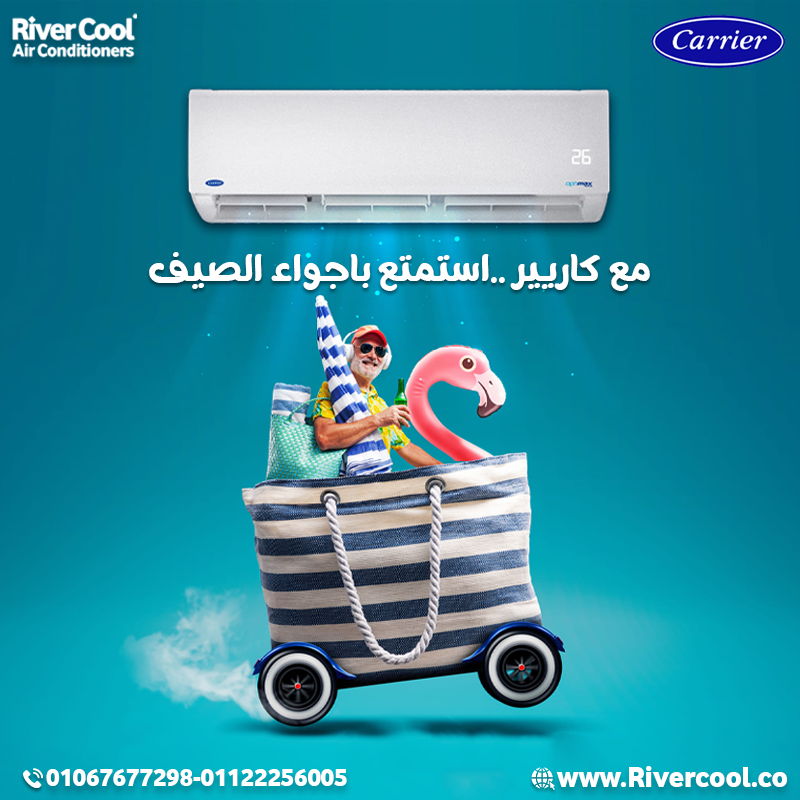 كاريير – قوة التبريد مع راحة تدوم