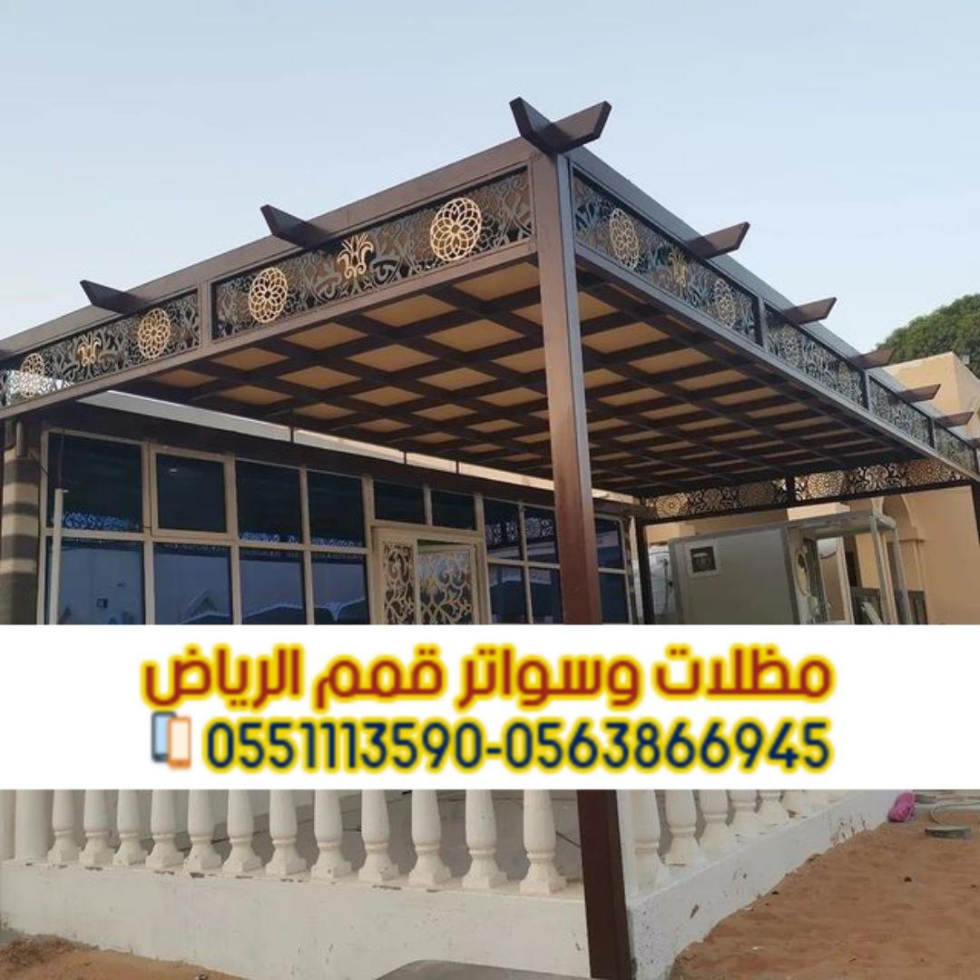 تركيب مظلات وبرجولات حديد وخشب بالرياض 0563866945