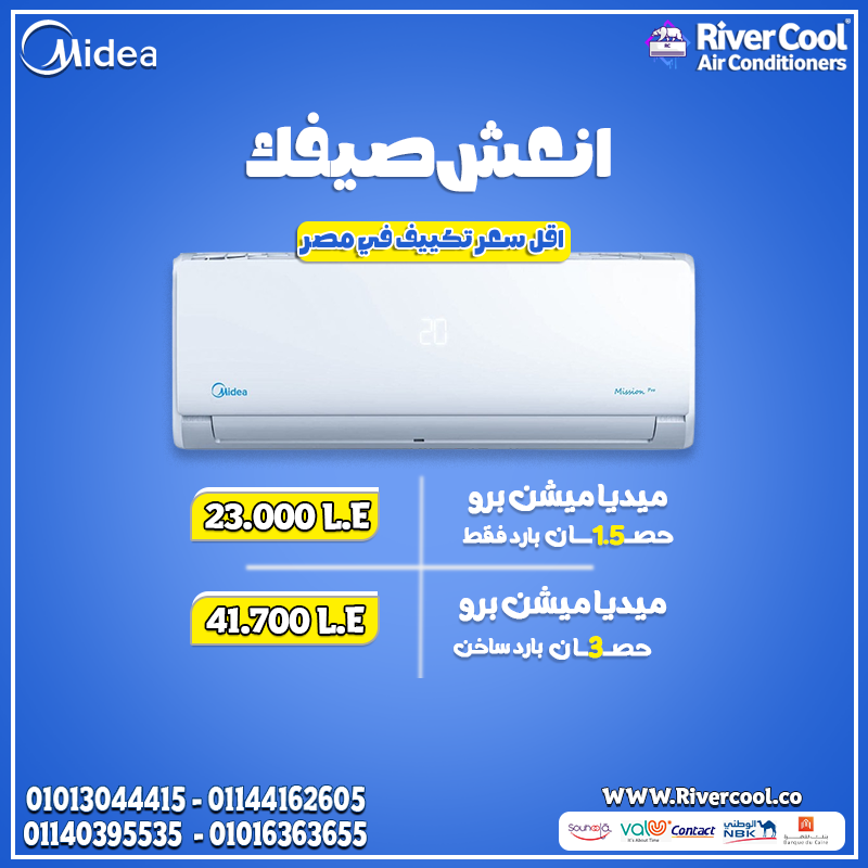 نفس نضيف وجو دافي أو بارد على مزاجك ميديا ميشن برو 3 حصان بارد/ساخن