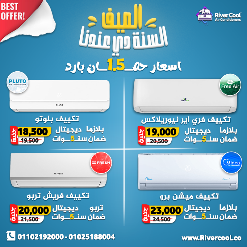 سعر تكييف ميديا 1.5 حصان بارد تكييف ميديا 1.5 حصان بارد فقط اسعار تكييف ميديا بارد فقط تكييف ميديا