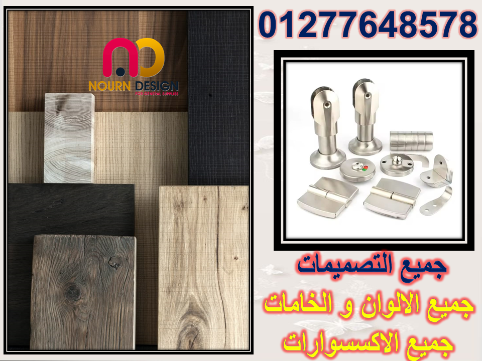 برتشينات للكومباكت قواطيع حمامات