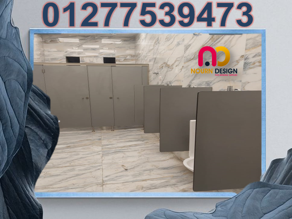 برتشينات للكومباكت قواطيع حمامات