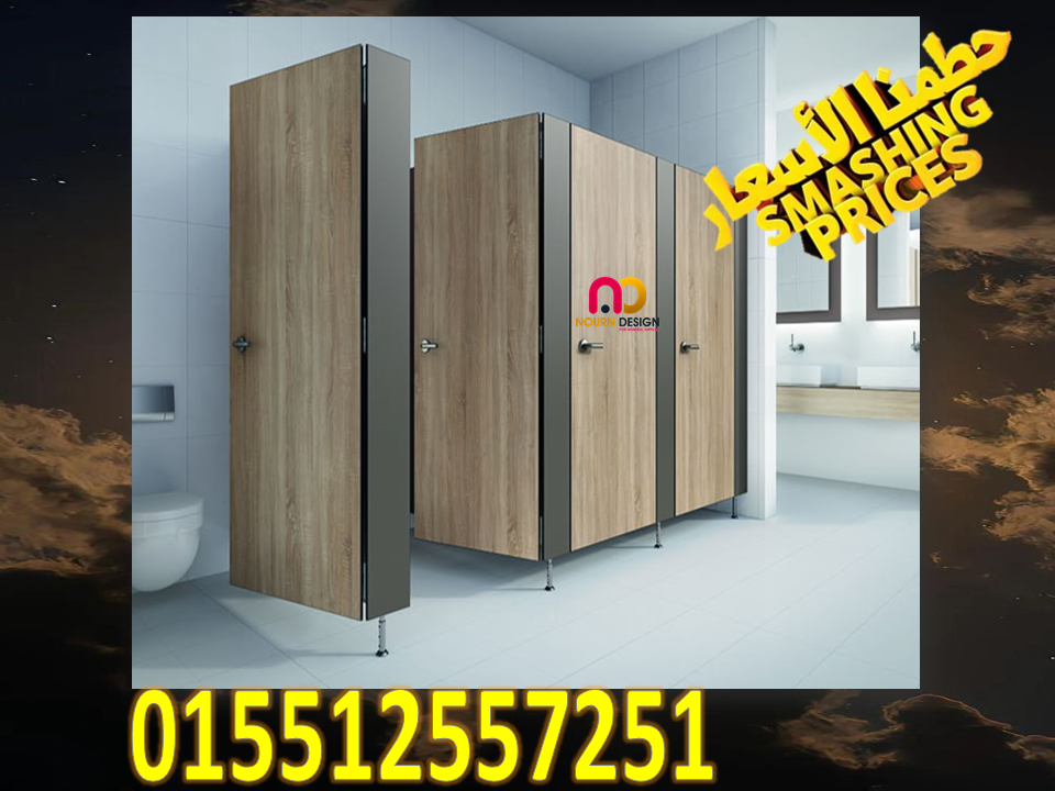 برتشينات للكومباكت قواطيع حمامات