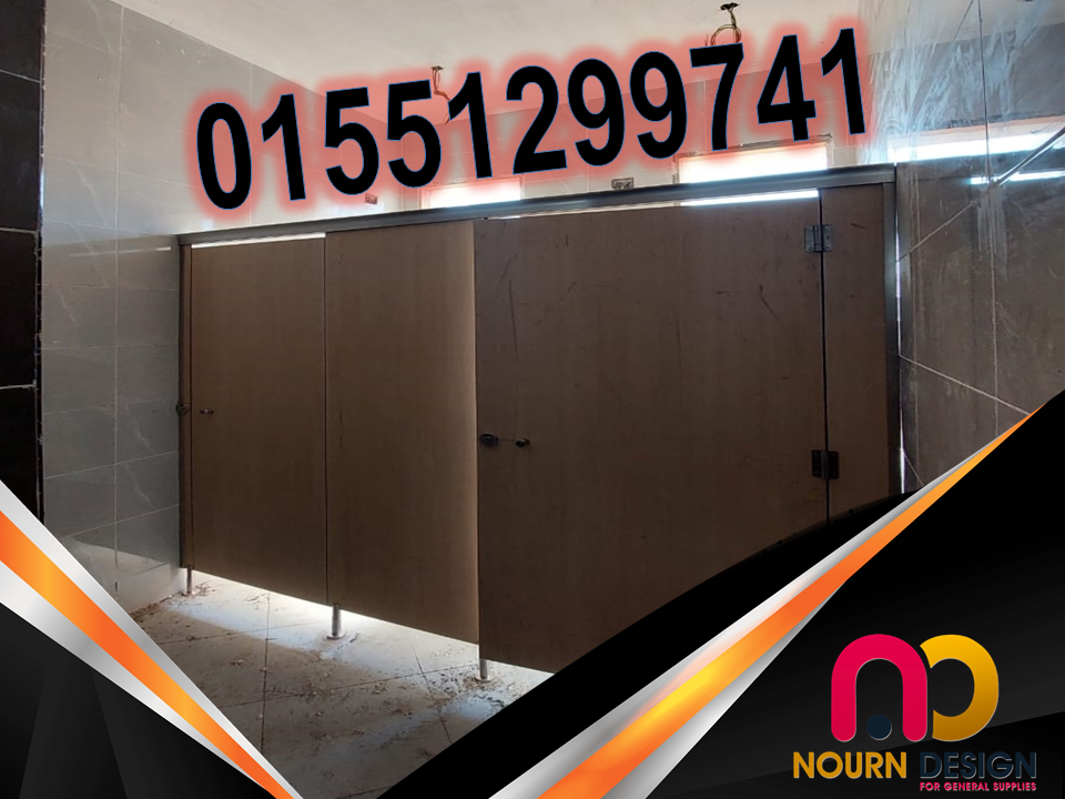 برتشينات للكومباكت قواطيع حمامات