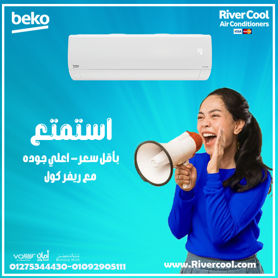 Beko… الحل المثالي لصيف مريح