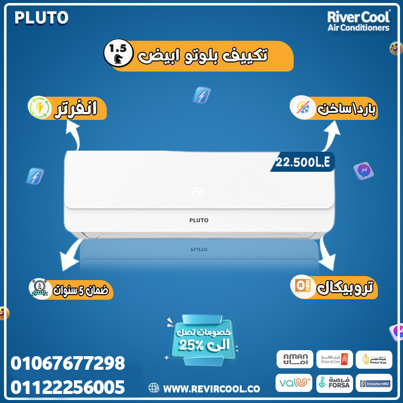 بلوتو – راحة في جهاز واحد