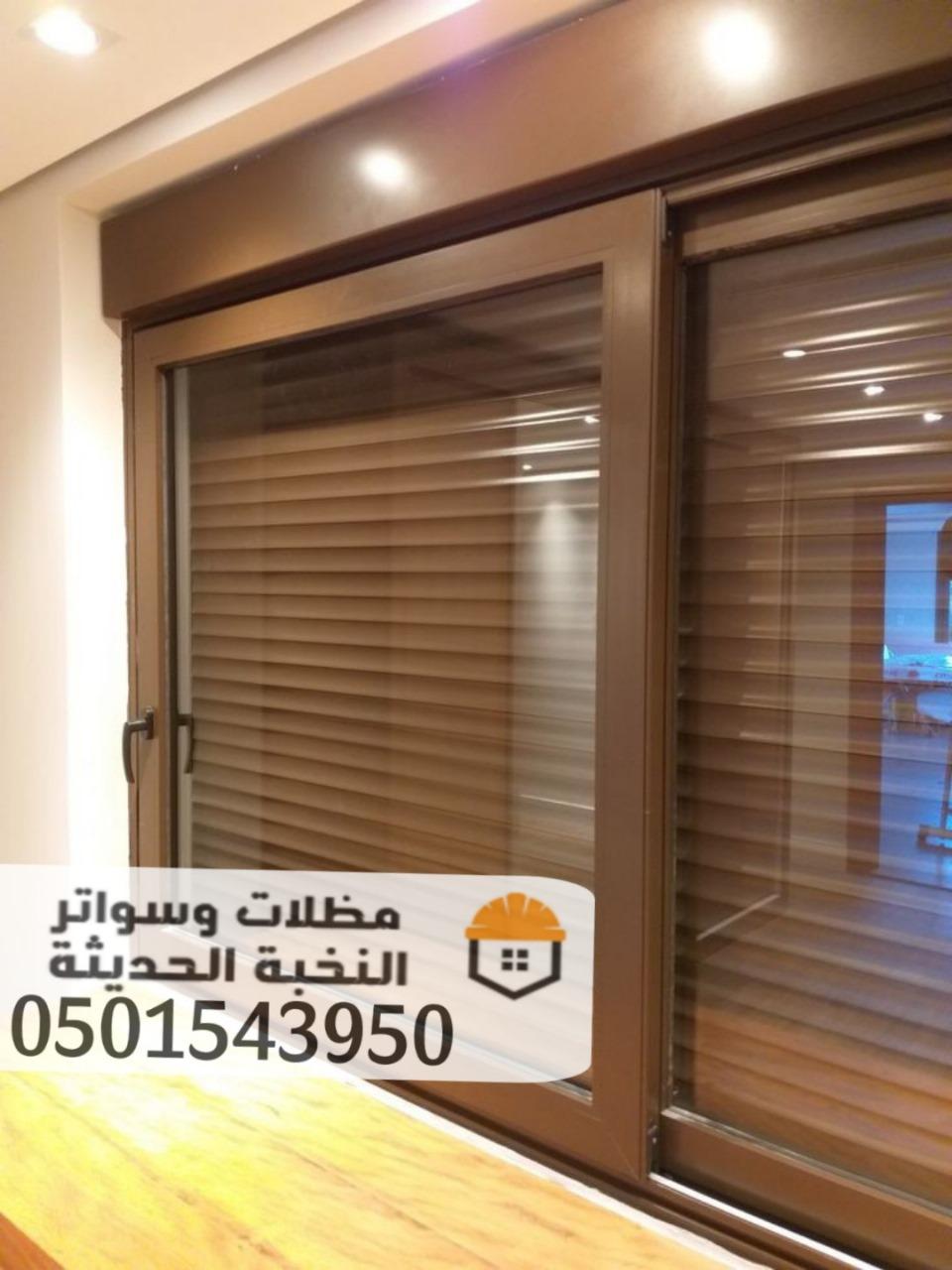 شتر شبابيك وأبواب ألمنيوم في جدة ومكة بأسعار مناسبة وجودة مضمونة 0501543950