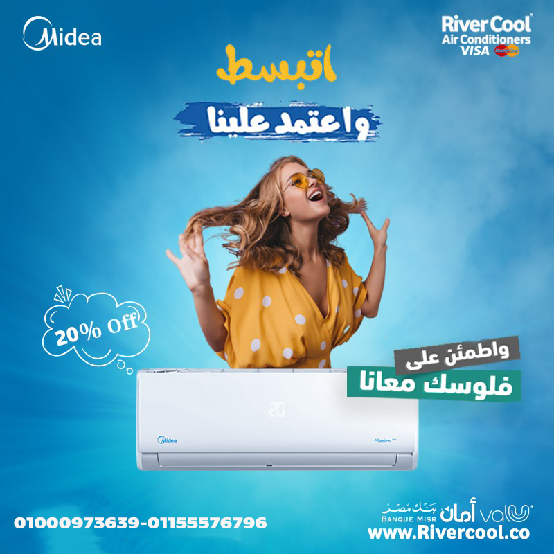 راحة تامة وتوفير مضمون مع ميديا ميشن برو 1.5 حصان بارد