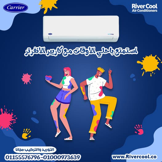 اختار الأذكى... تكييف كاريير أوبتيماكس برو 2.25 حصان 1.5 حصان بارد ساخن