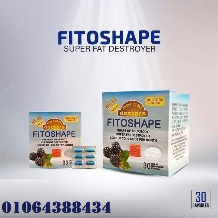 تعمل كبسولات فيتوشيب للتخسيس على تعزيز وتحسين عملية التمثيل الغذائي